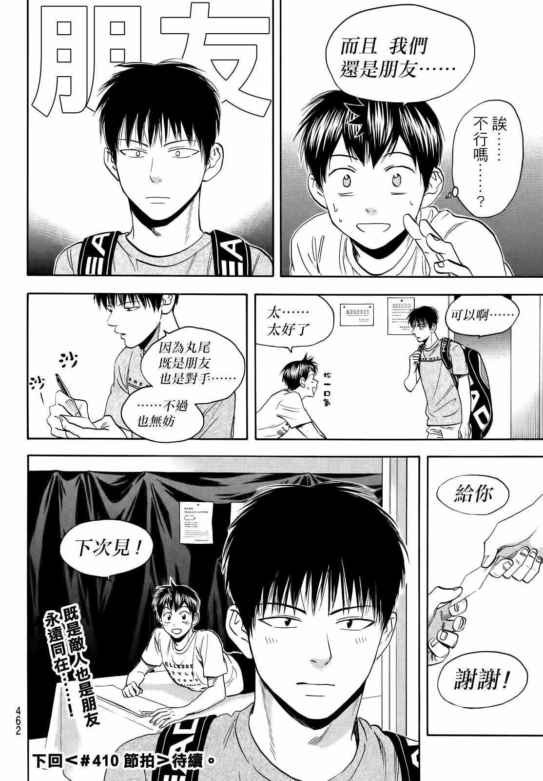 第409话