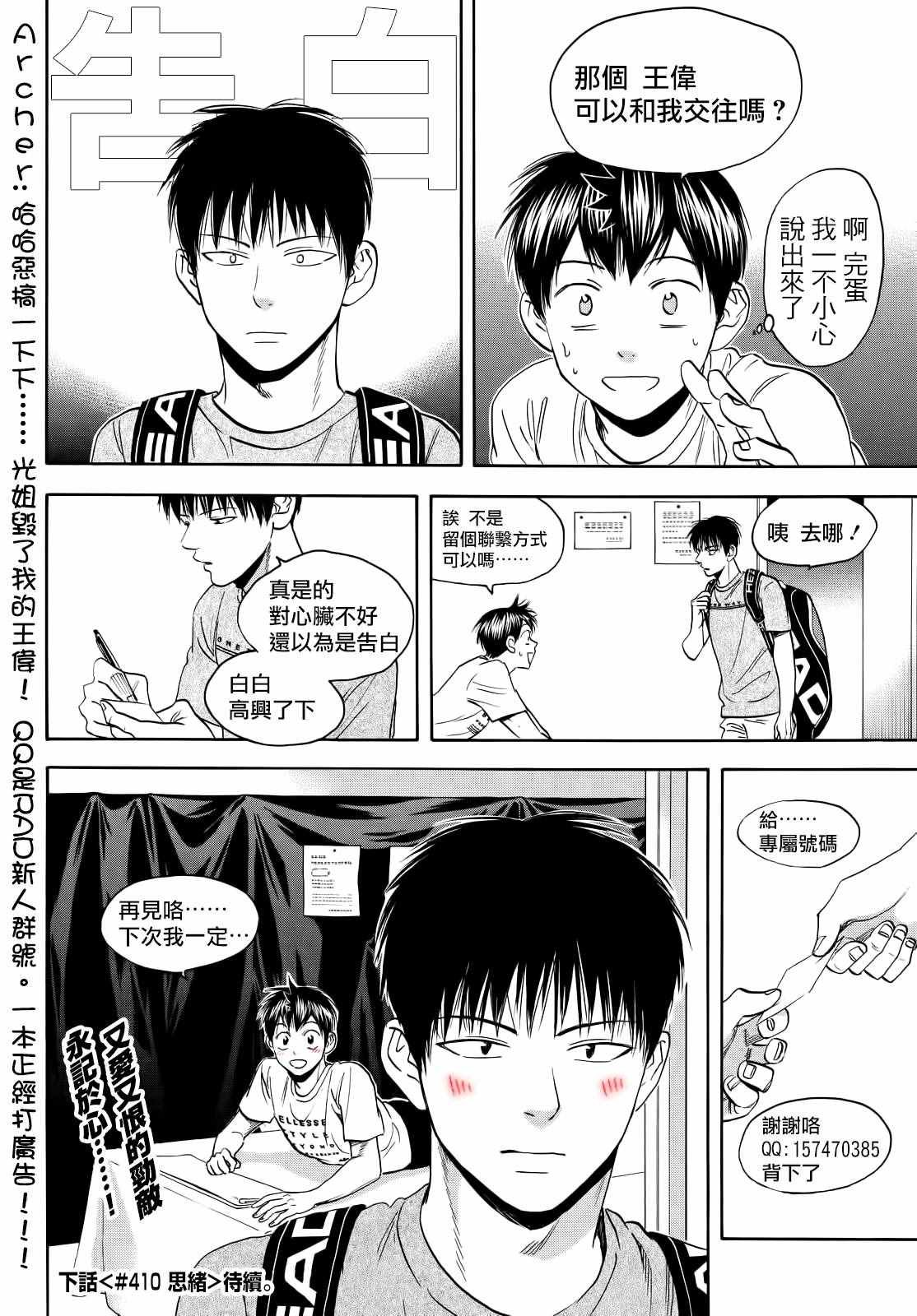 第409话