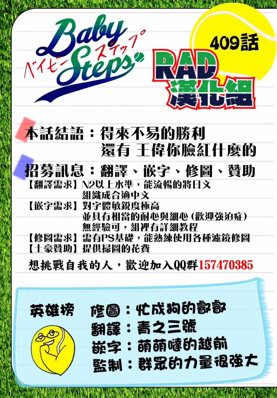 第409话