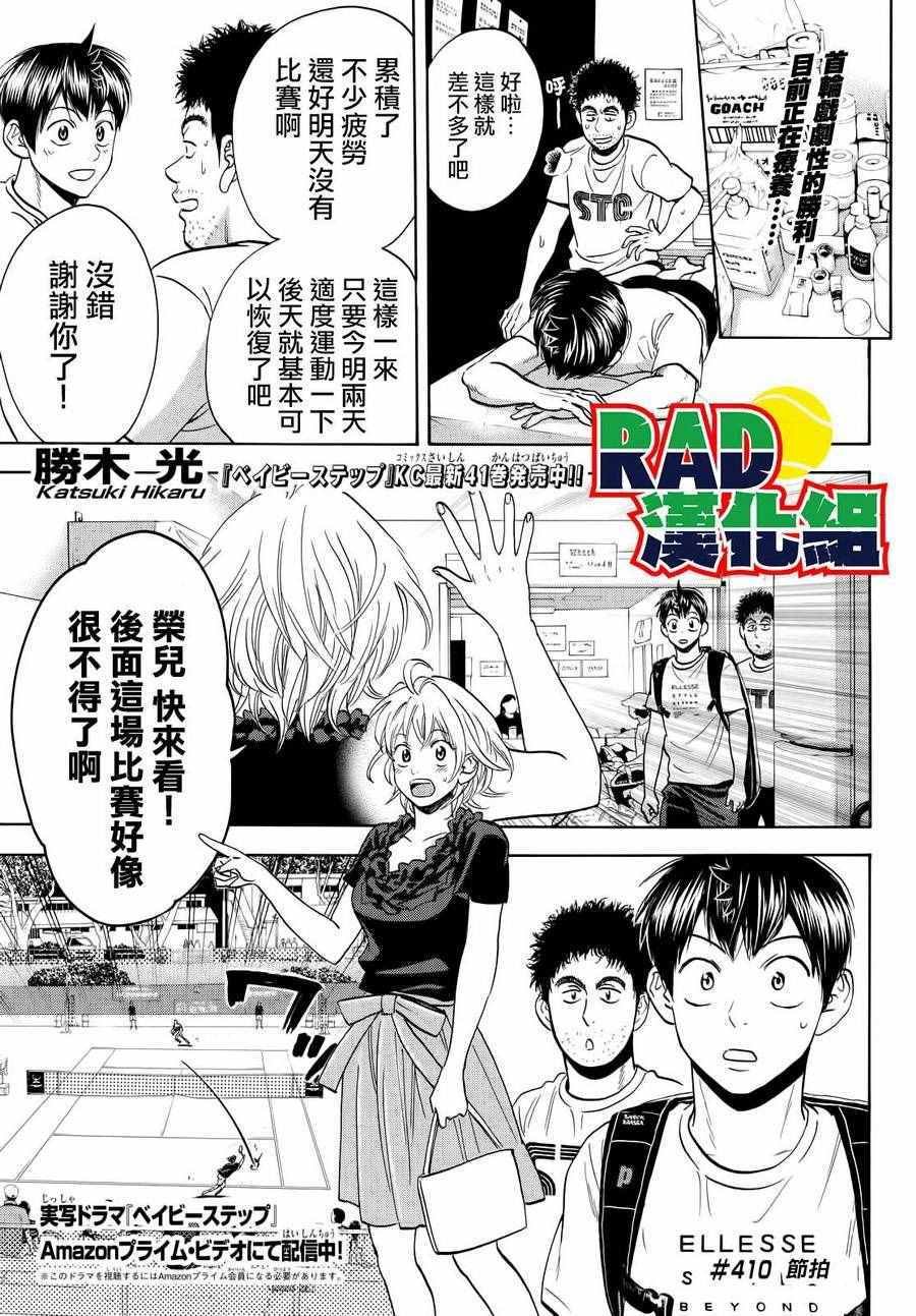 第410话
