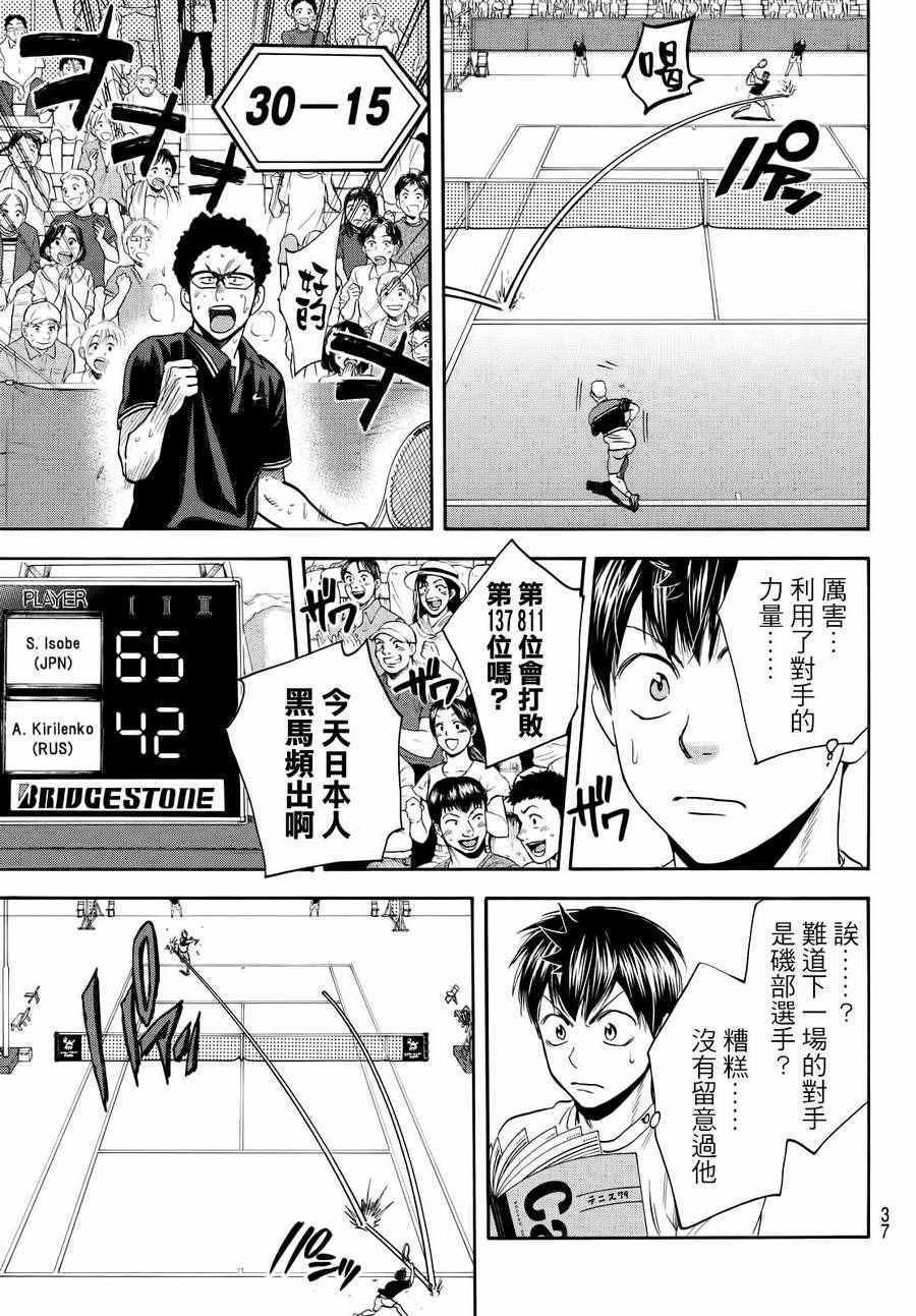 第410话