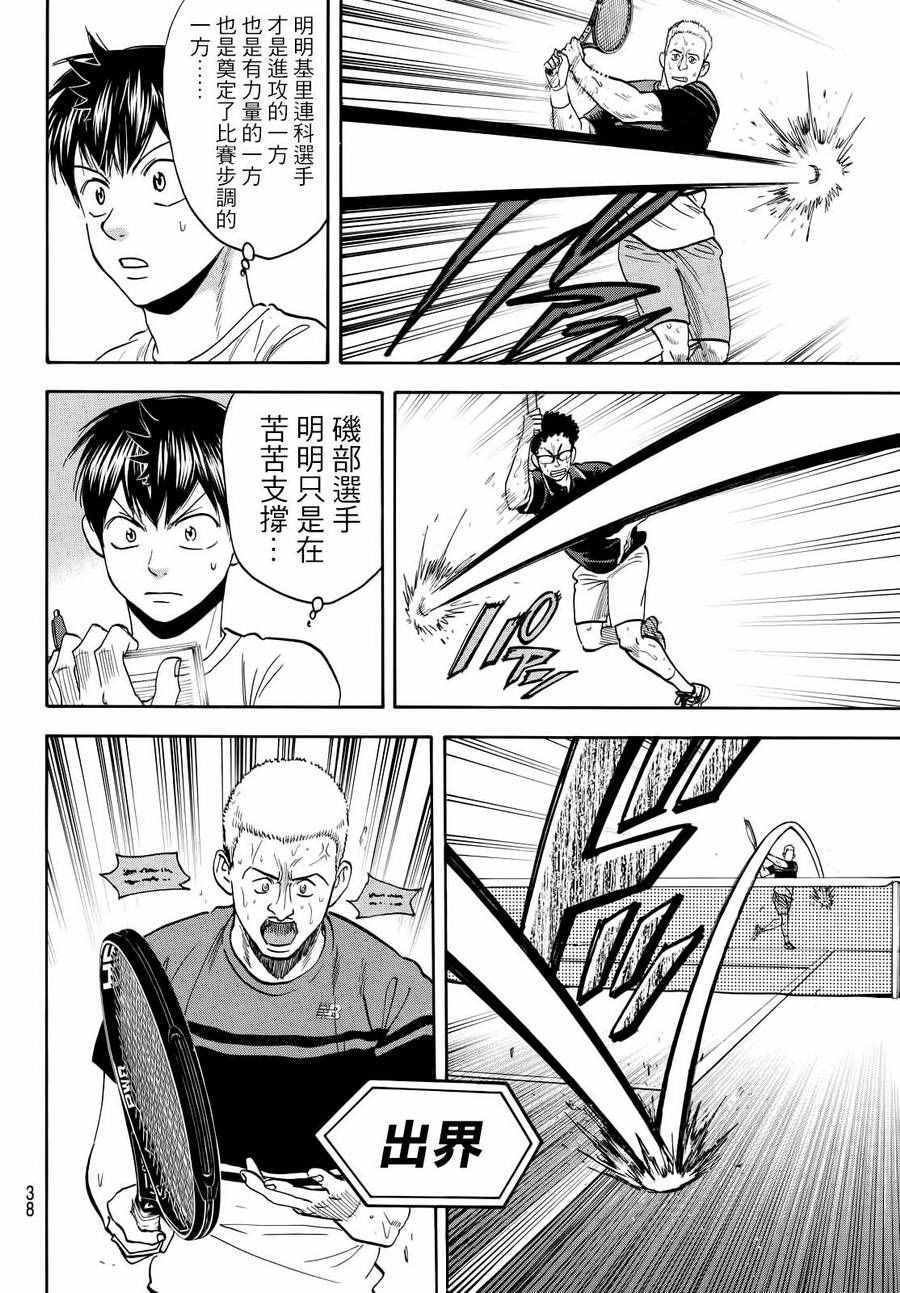 第410话