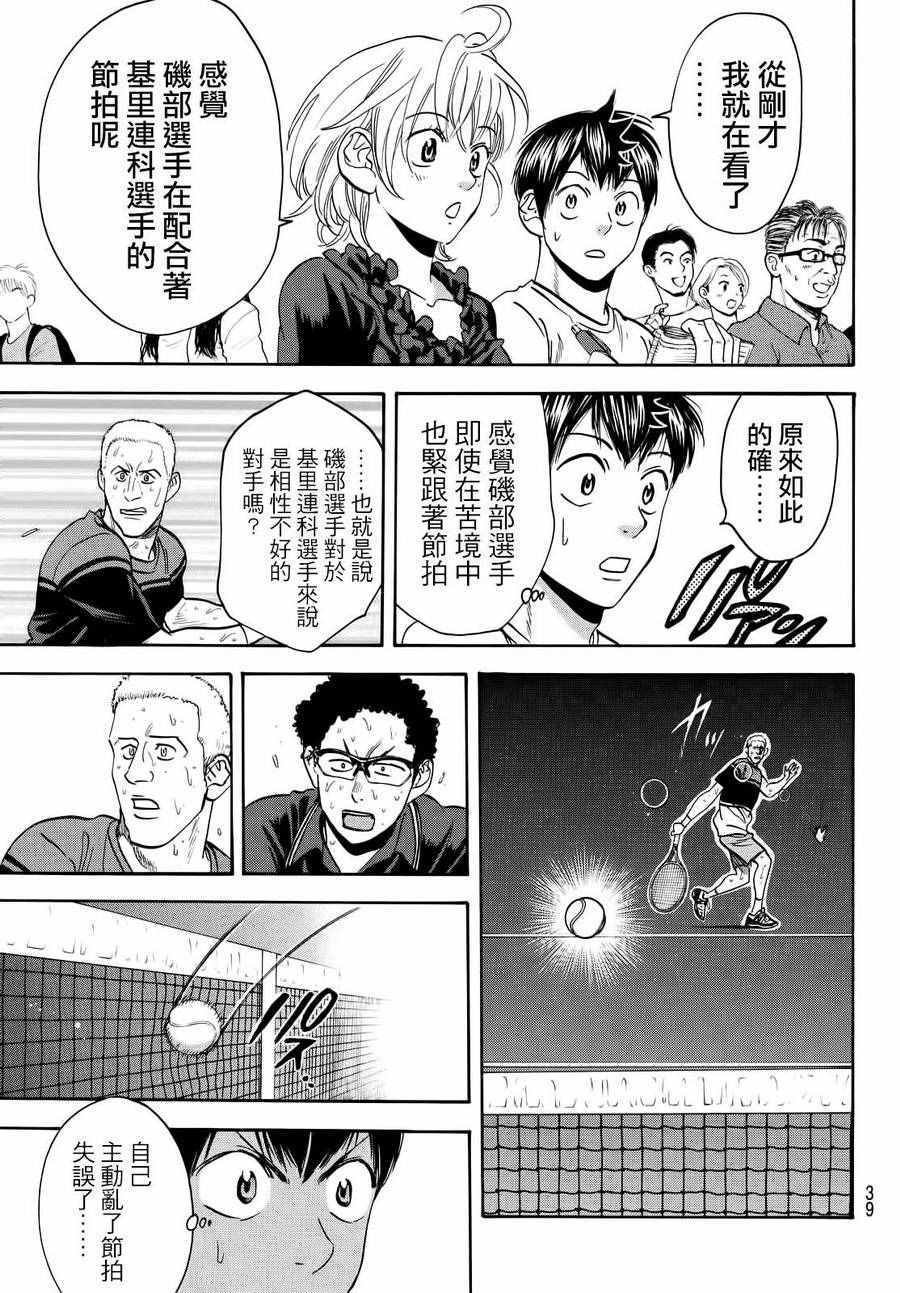 第410话