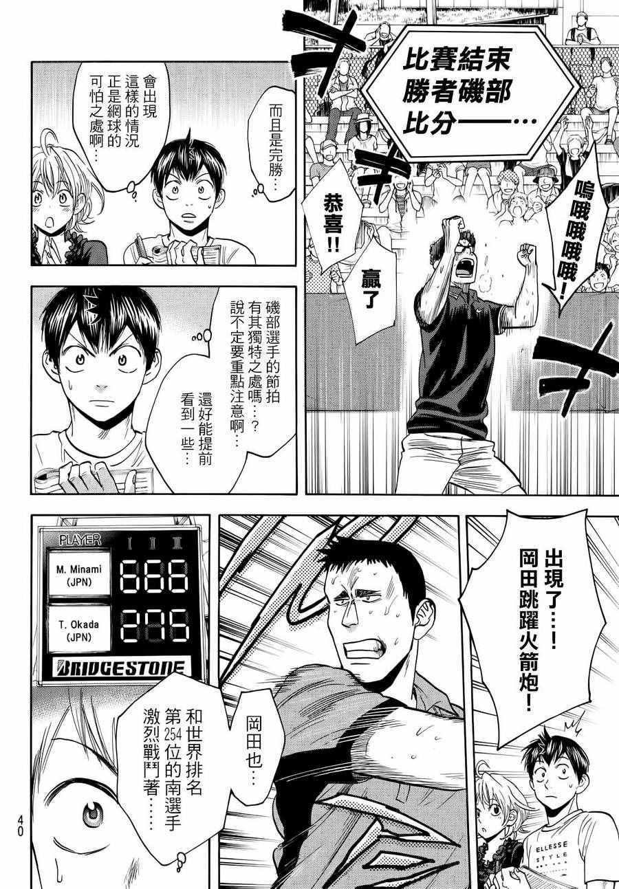 第410话