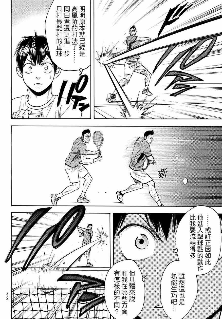 第410话