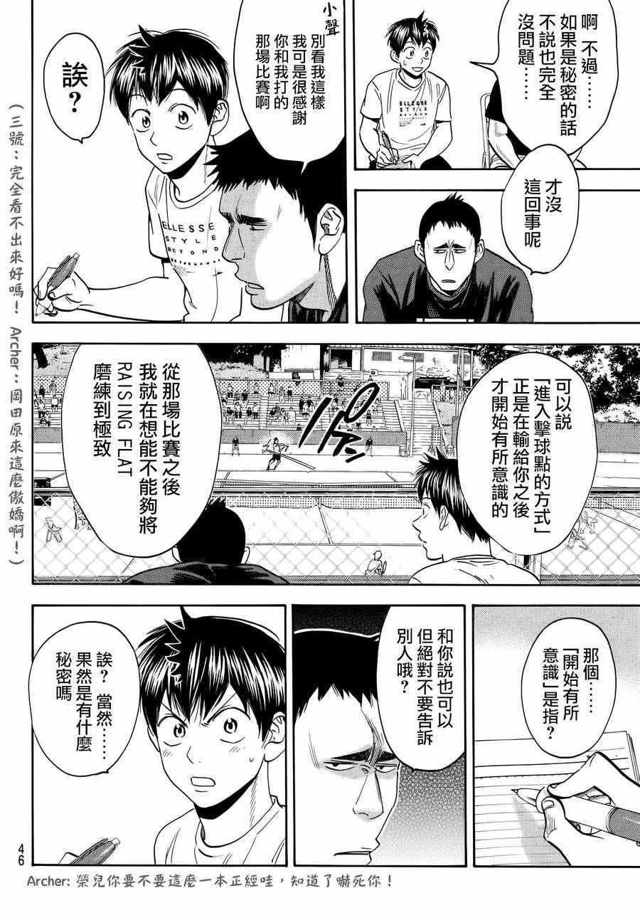 第410话