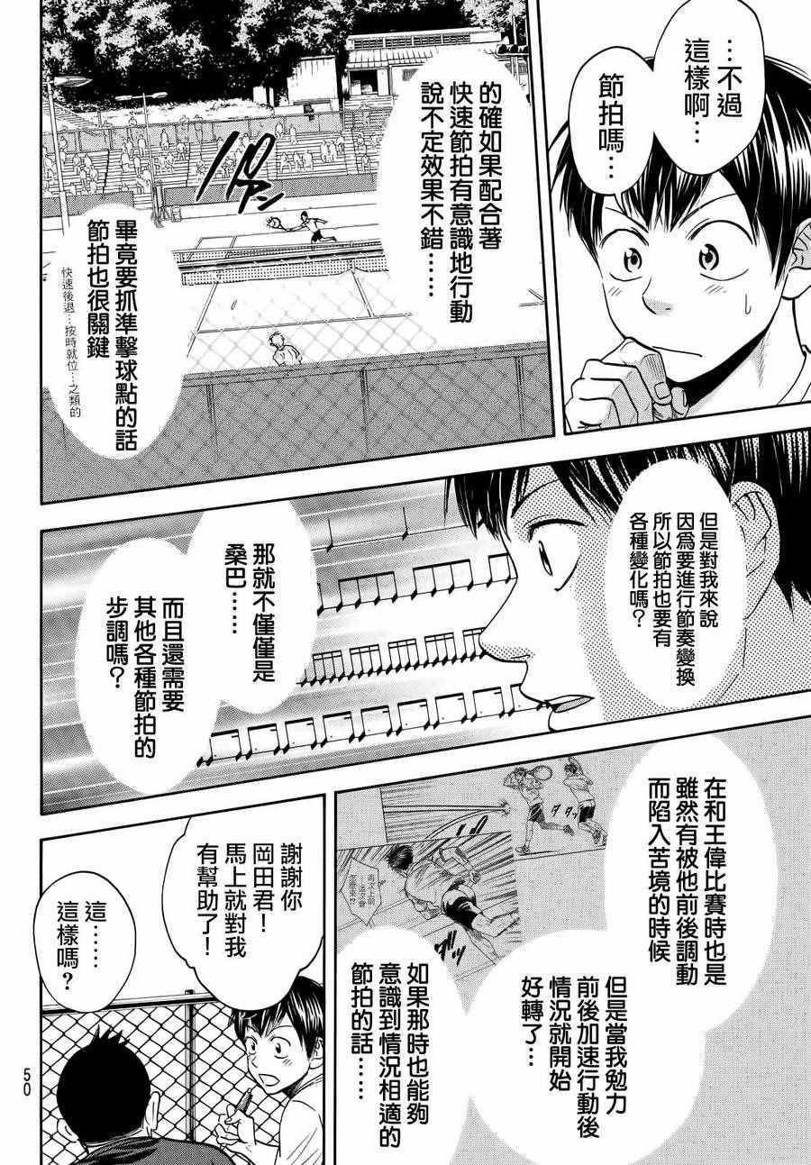第410话