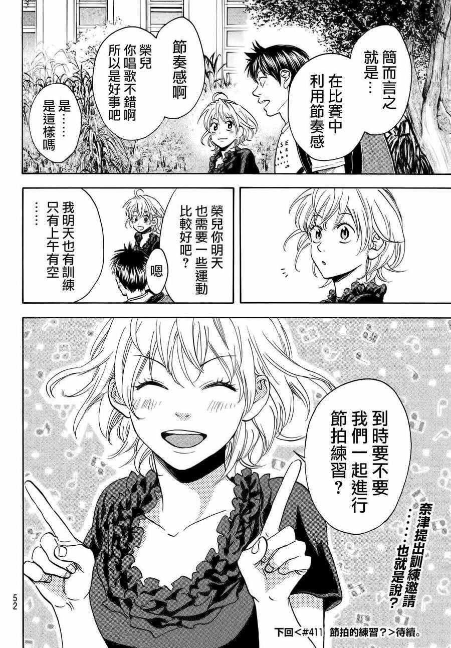 第410话
