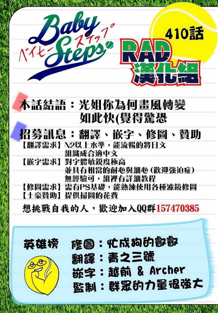 第410话