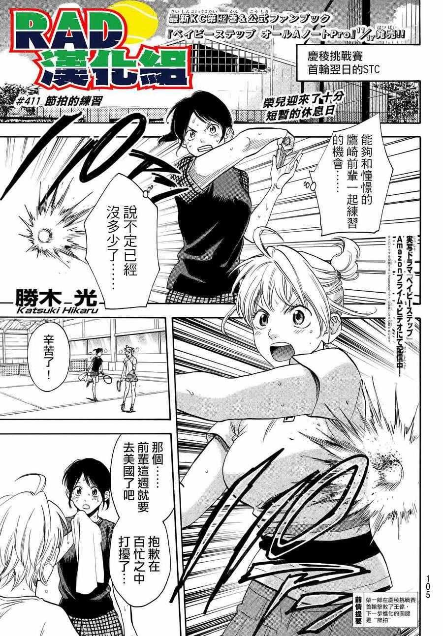 第411话