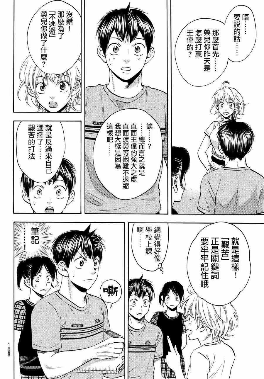 第411话