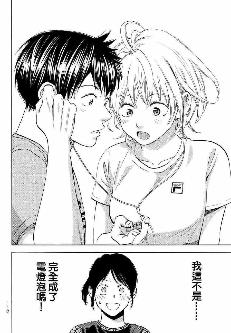 第411话