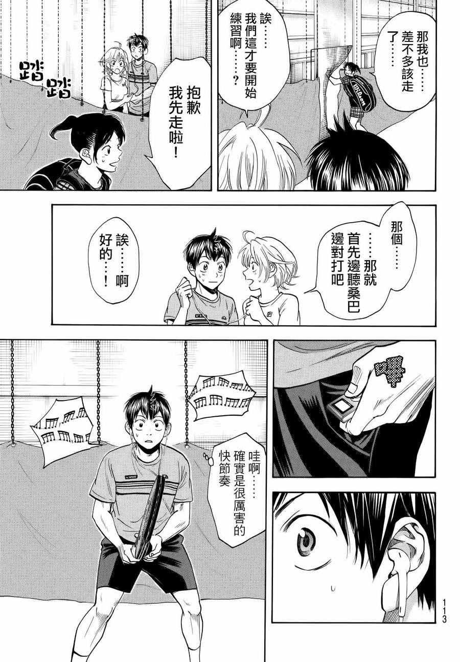 第411话