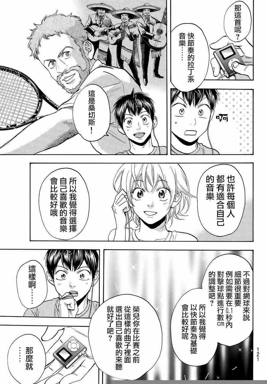 第411话