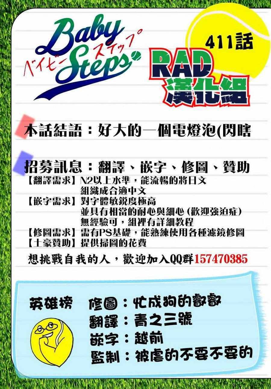 第411话