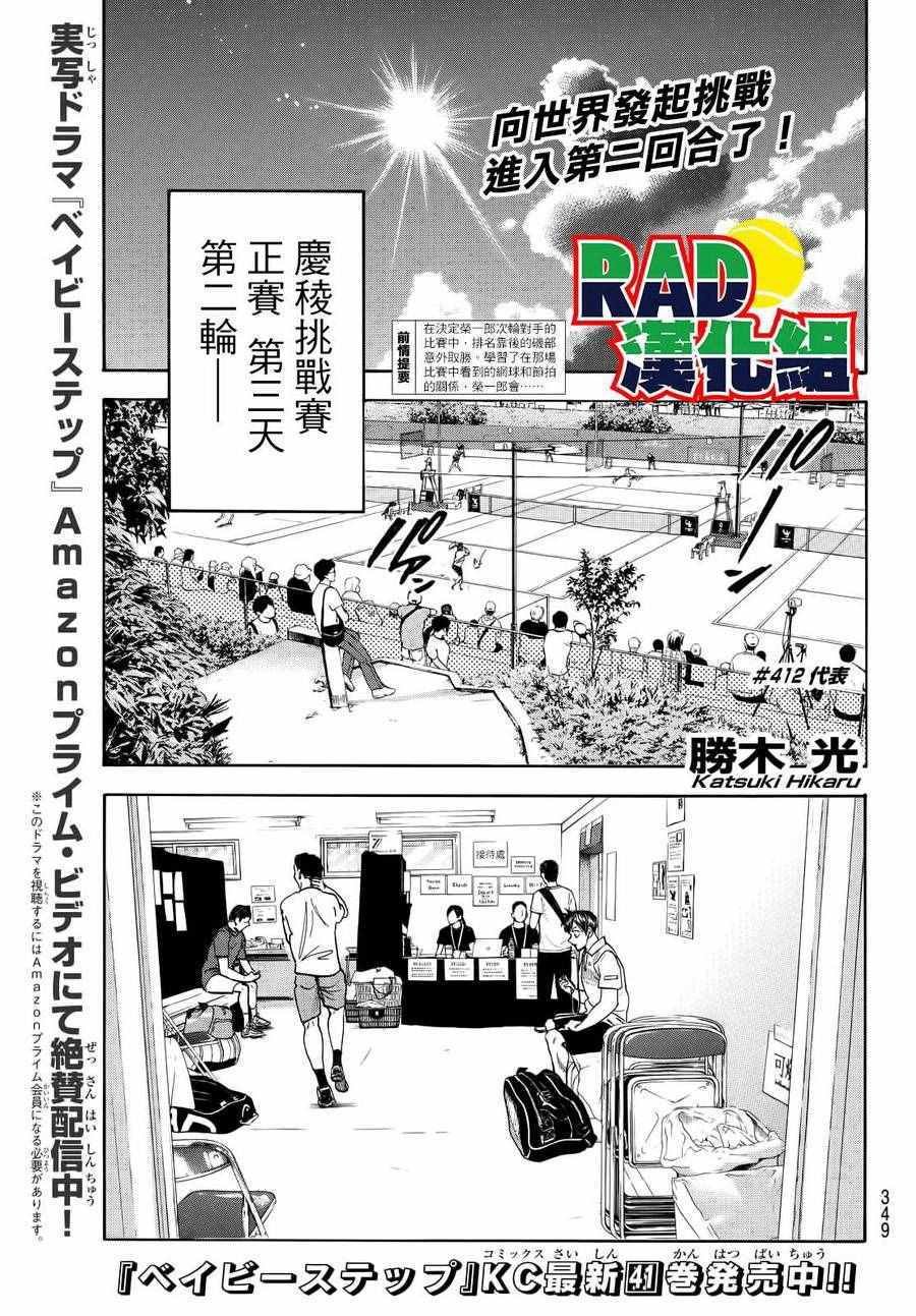 第412话