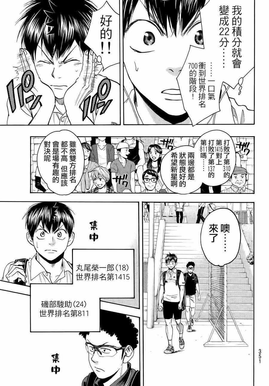 第412话