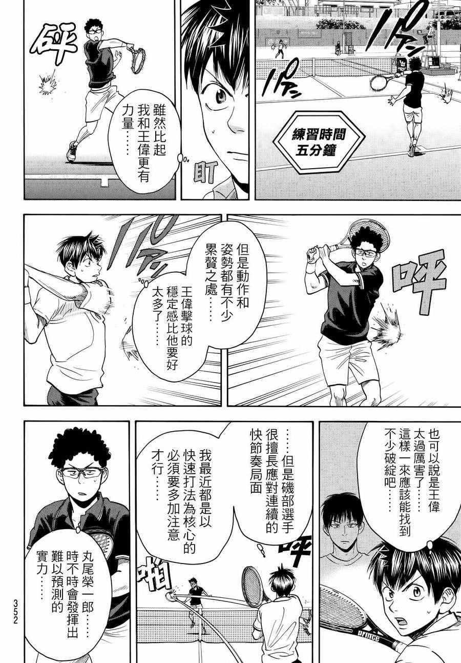 第412话