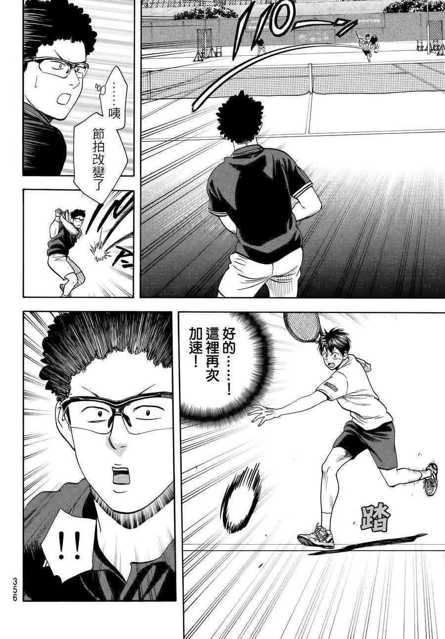 第412话