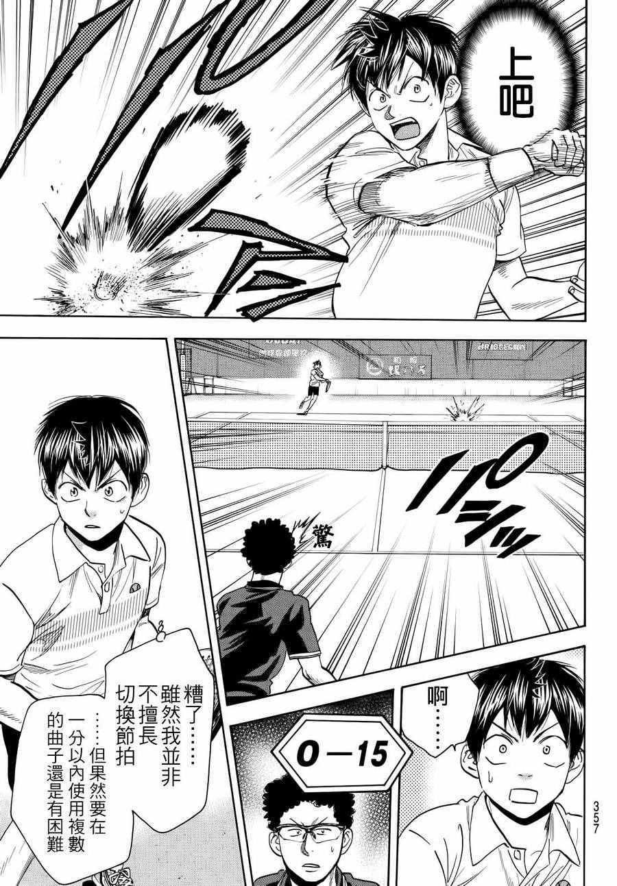 第412话