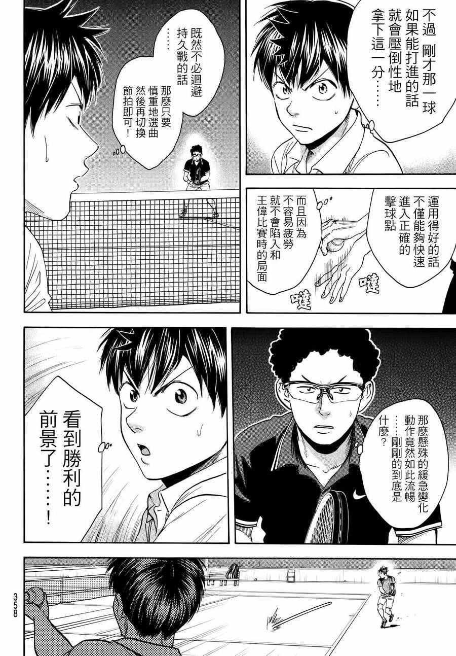 第412话