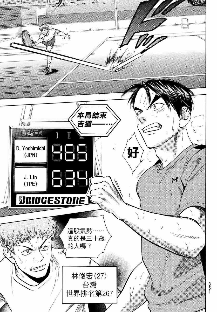 第412话