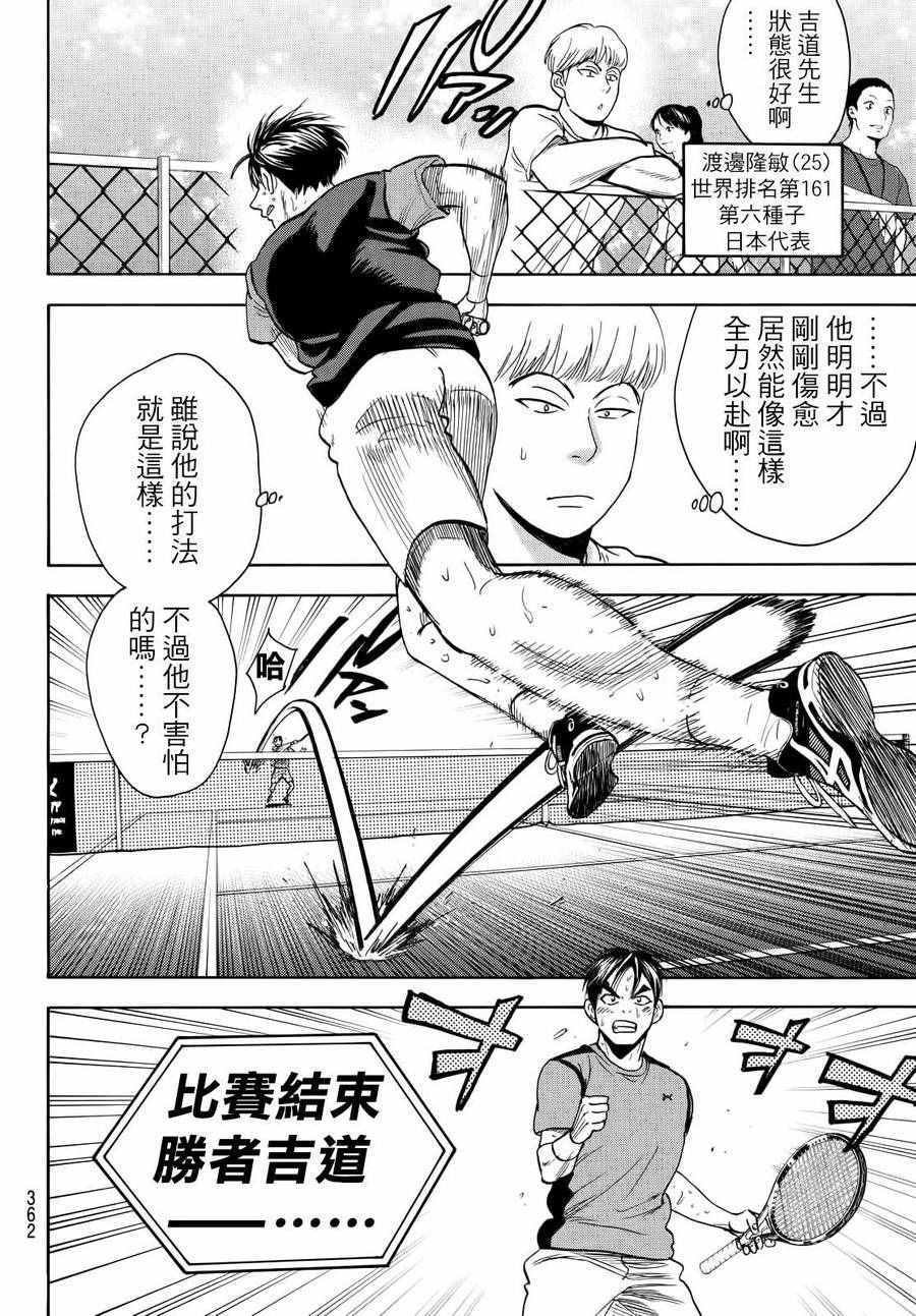 第412话