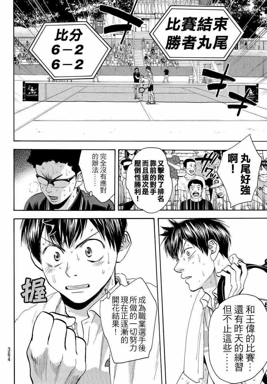 第412话