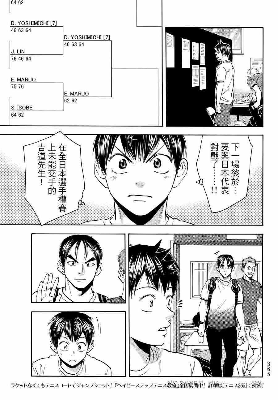 第412话