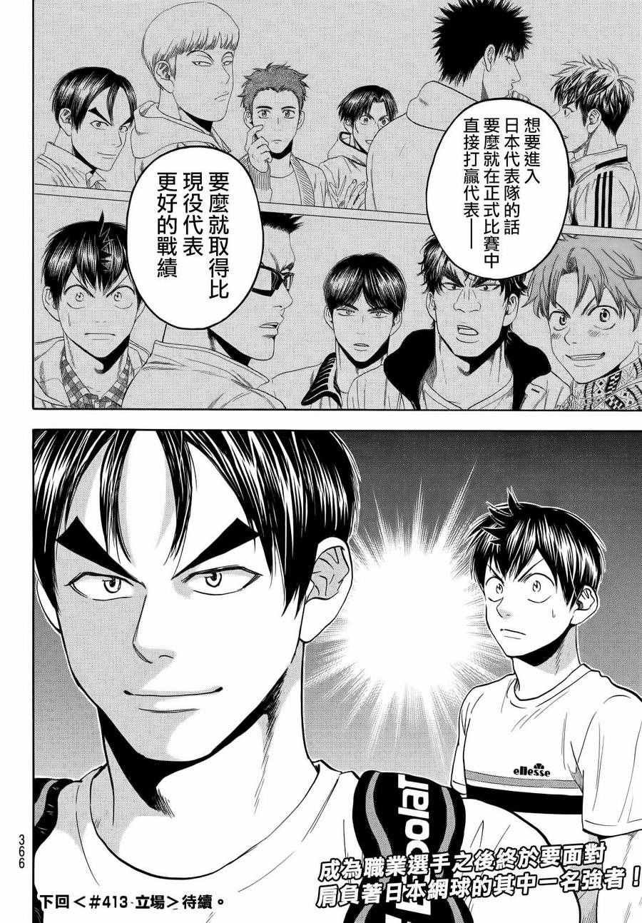 第412话
