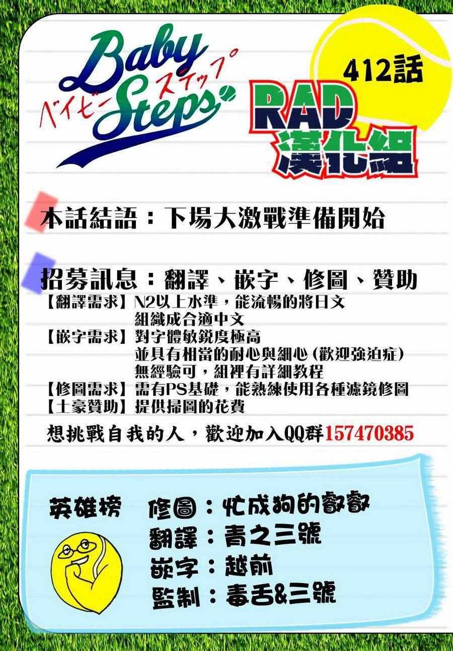 第412话