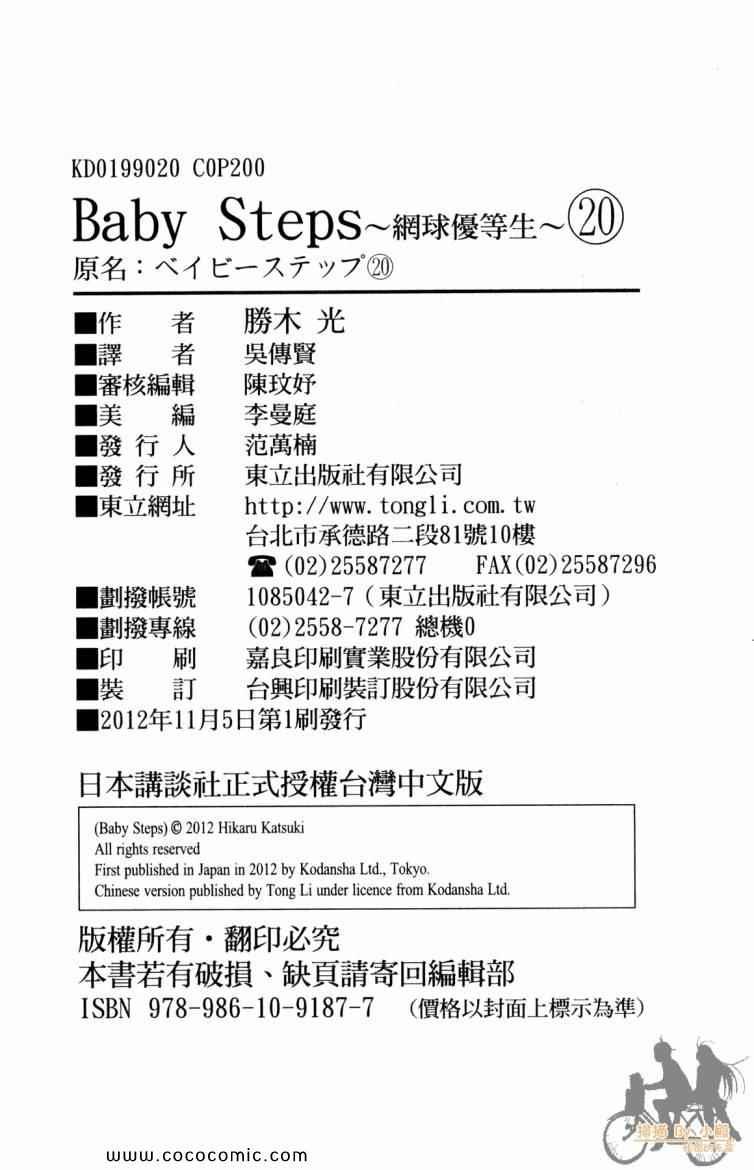 第20卷