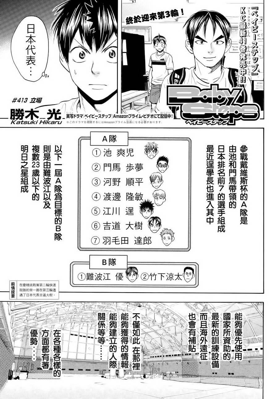 第413话