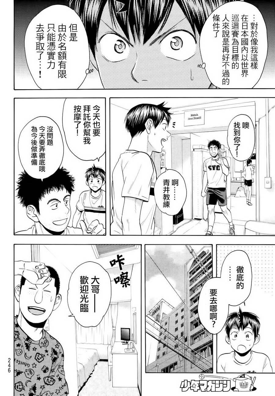 第413话