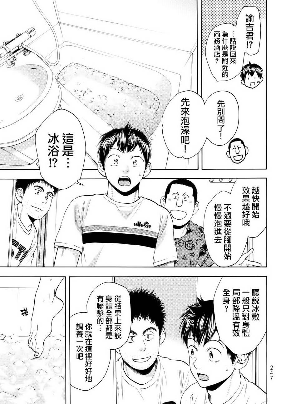 第413话