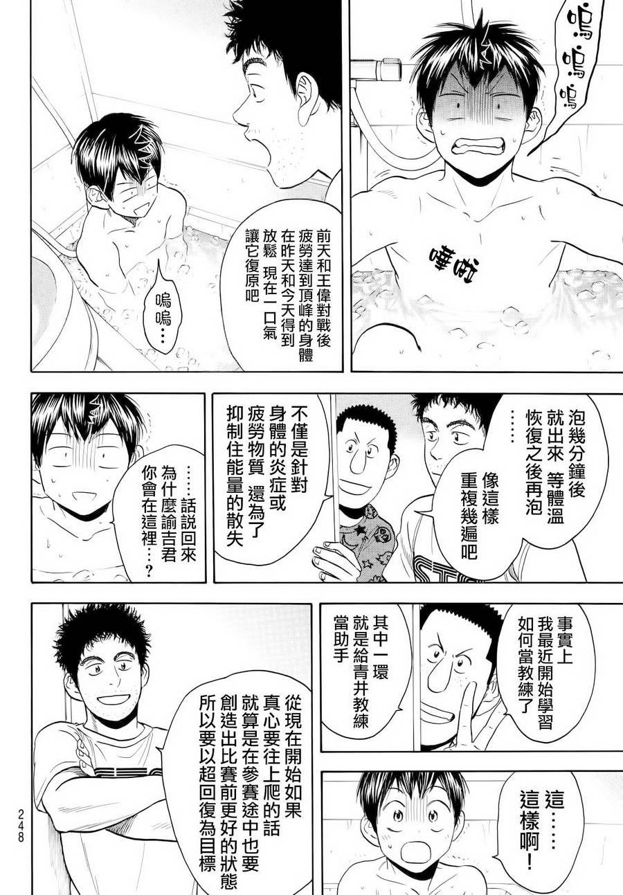 第413话