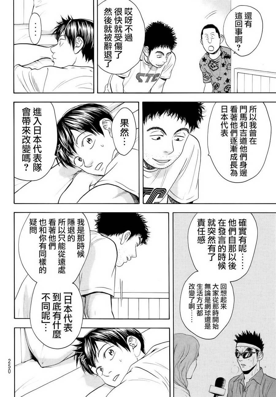 第413话