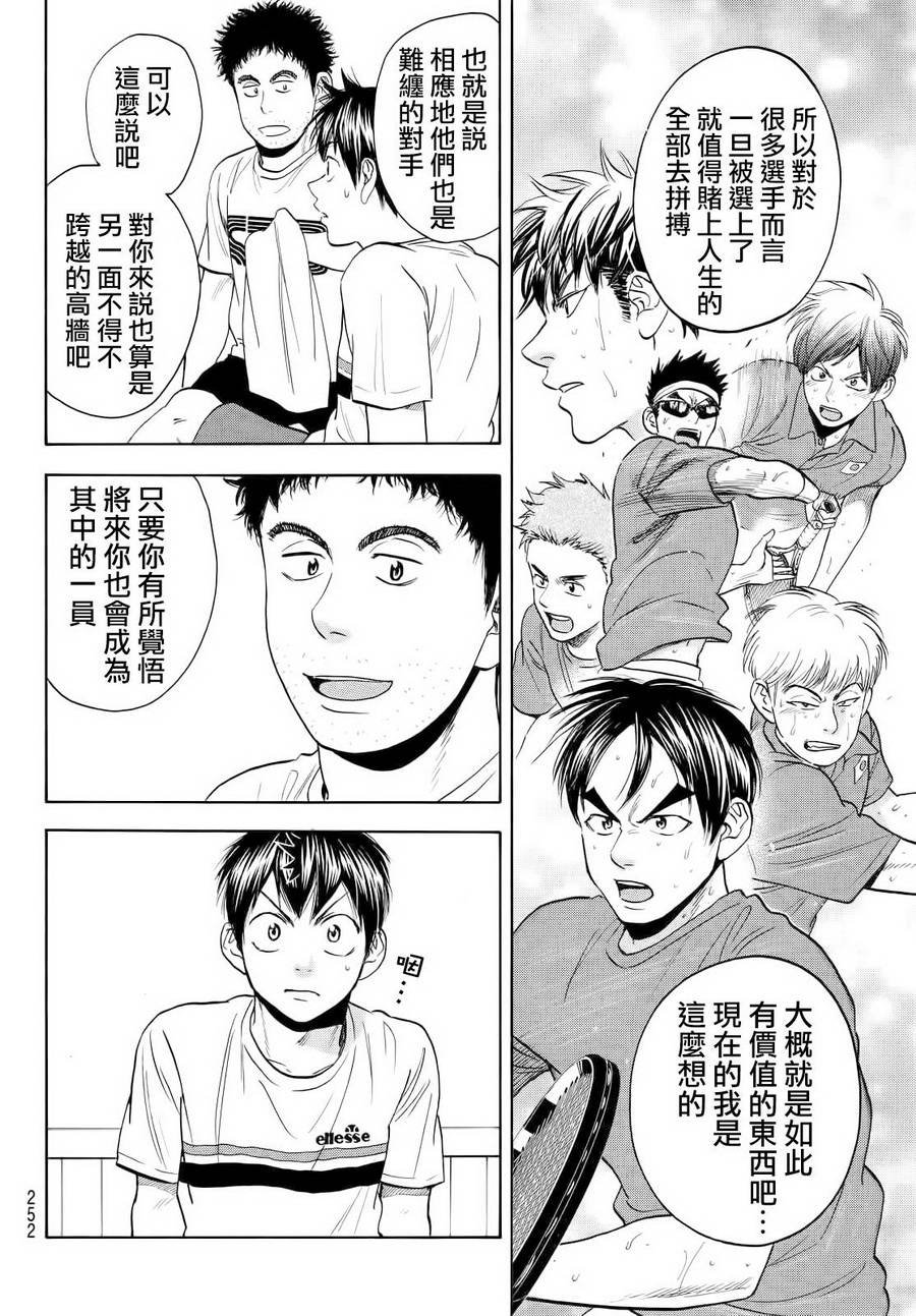 第413话