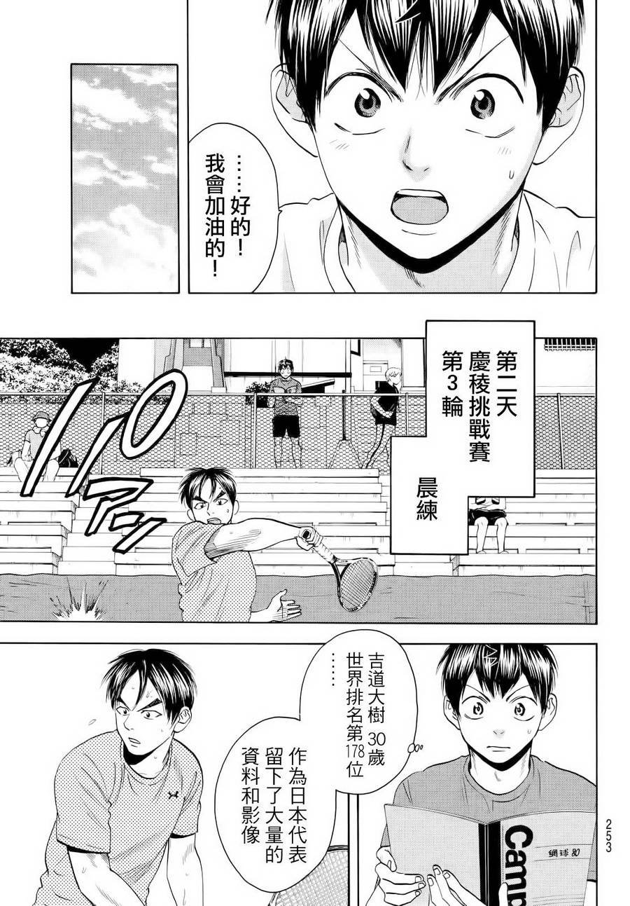 第413话