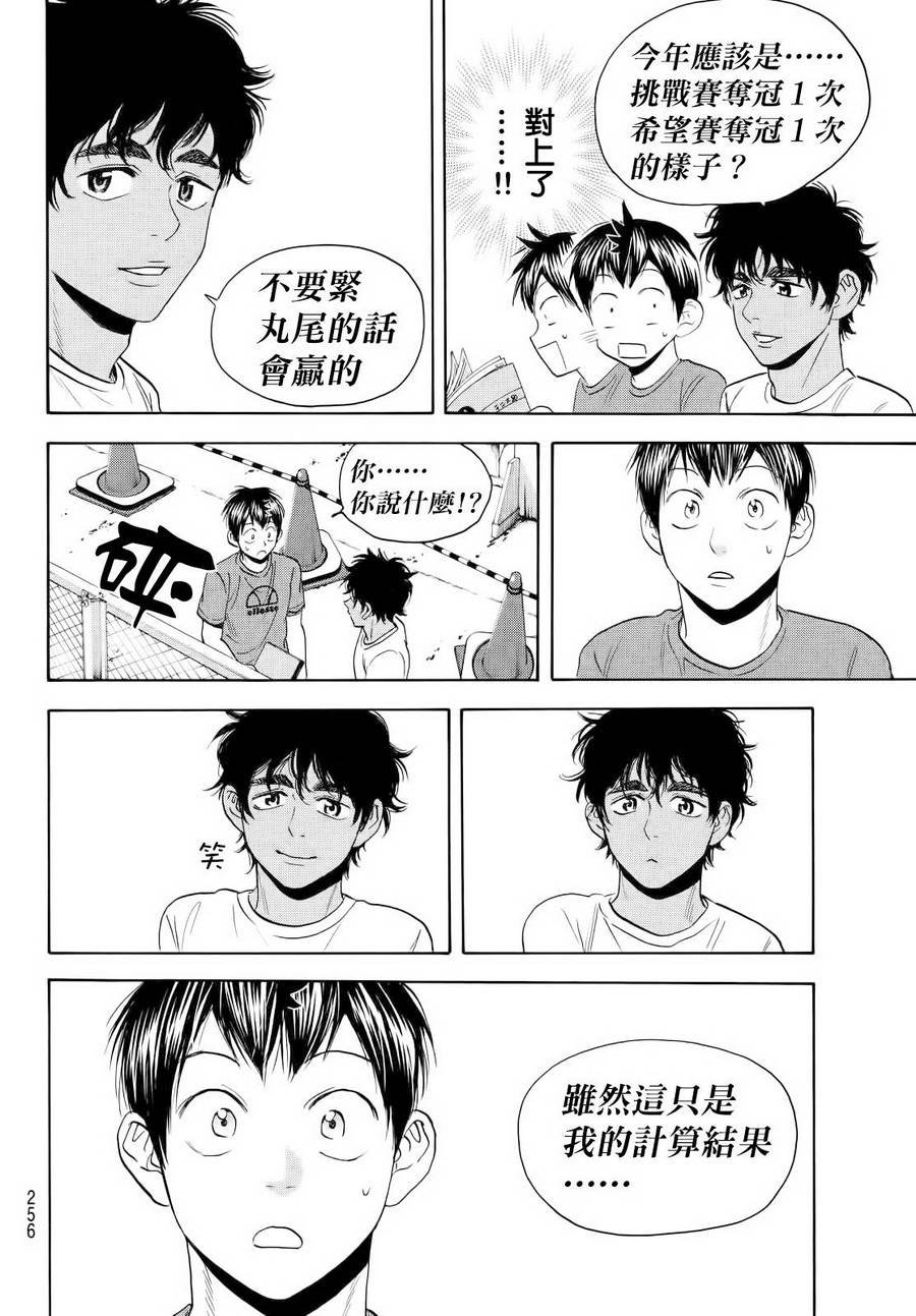第413话