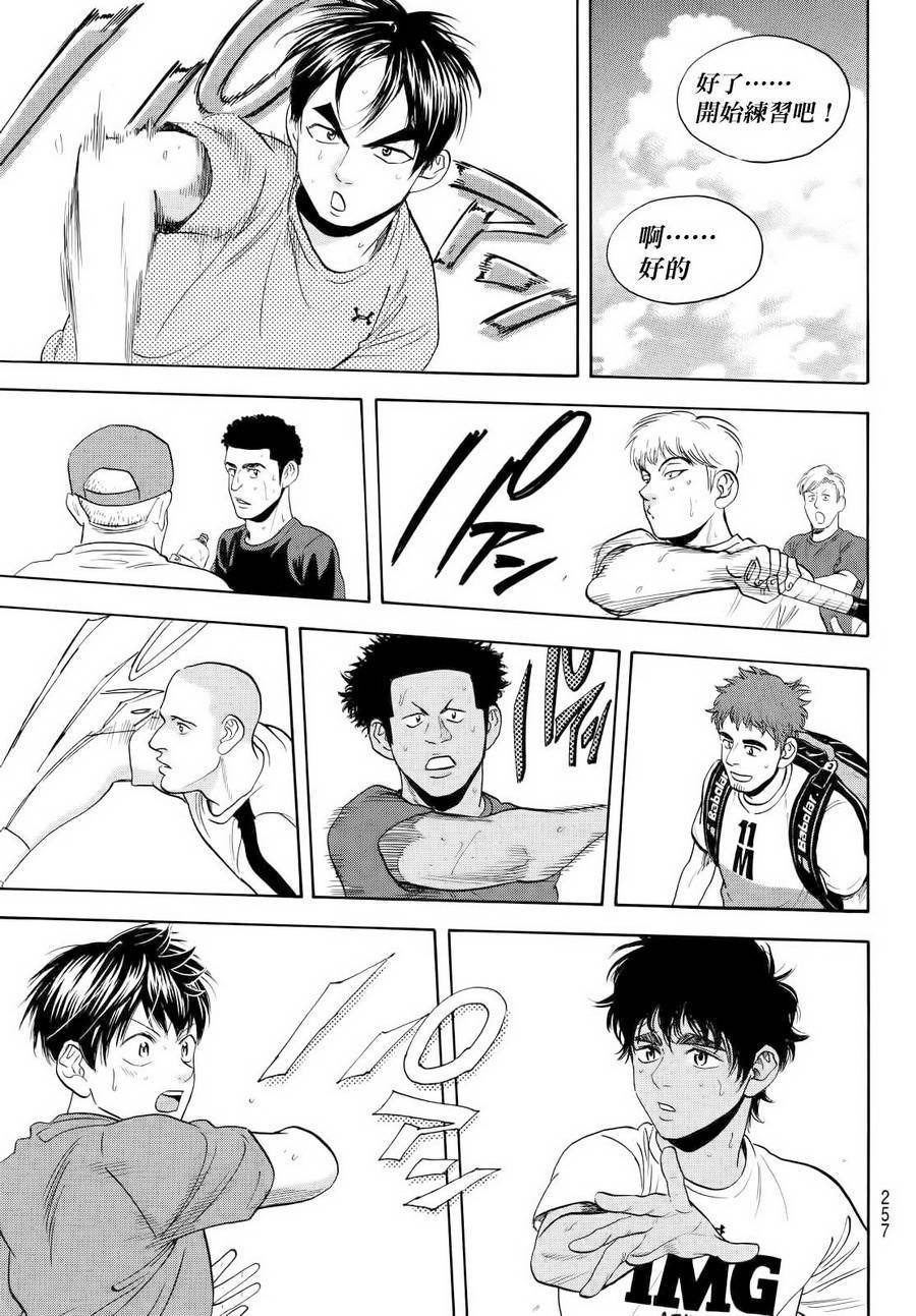 第413话