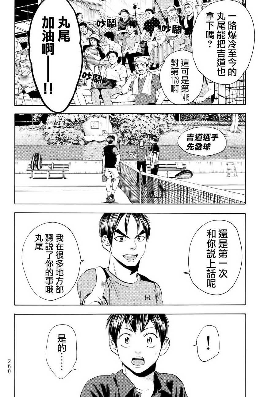 第413话