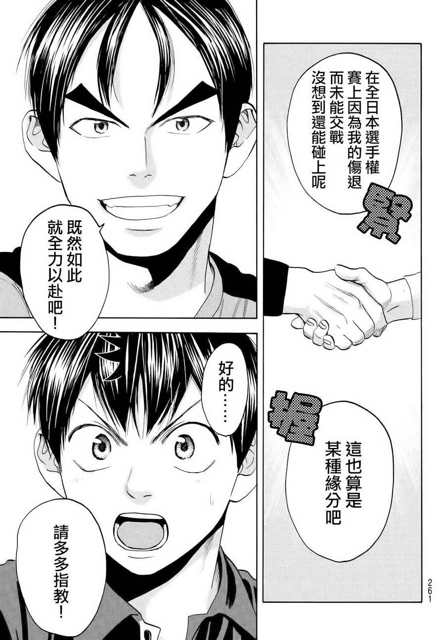 第413话
