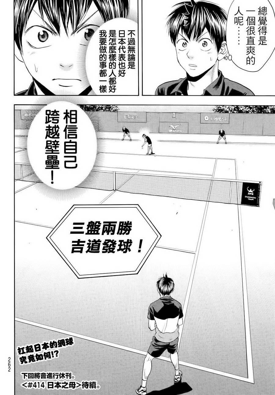 第413话