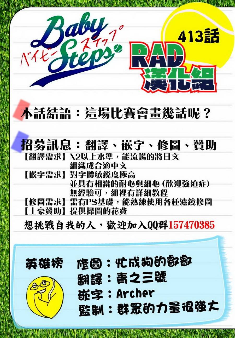 第413话