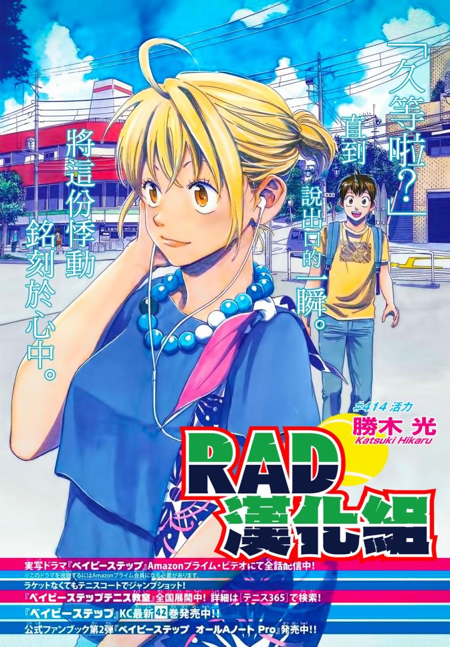 第414话