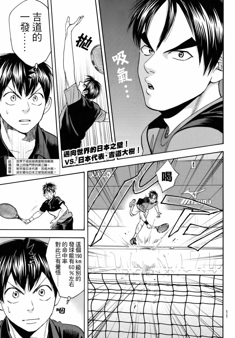 第414话