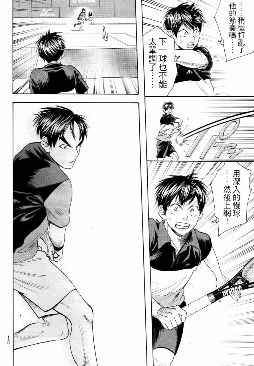第414话
