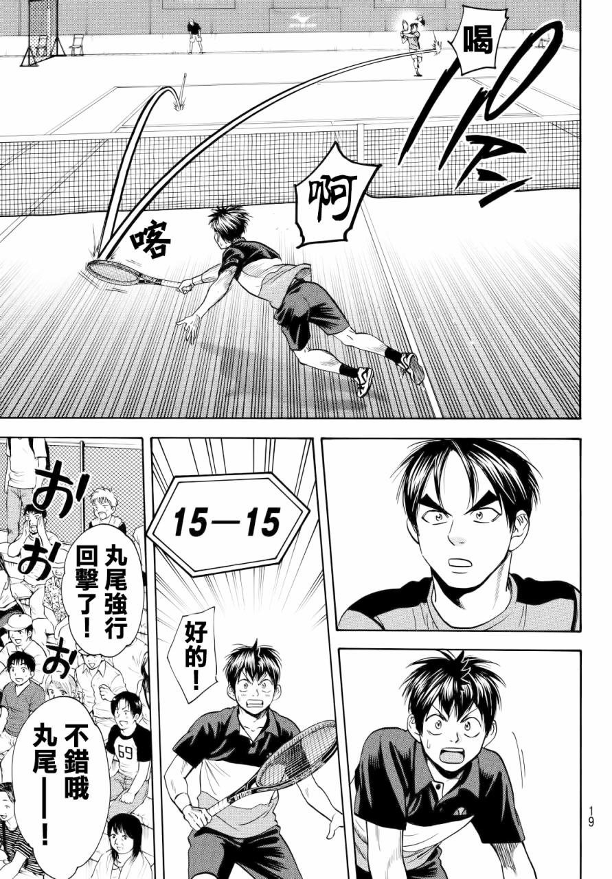 第414话