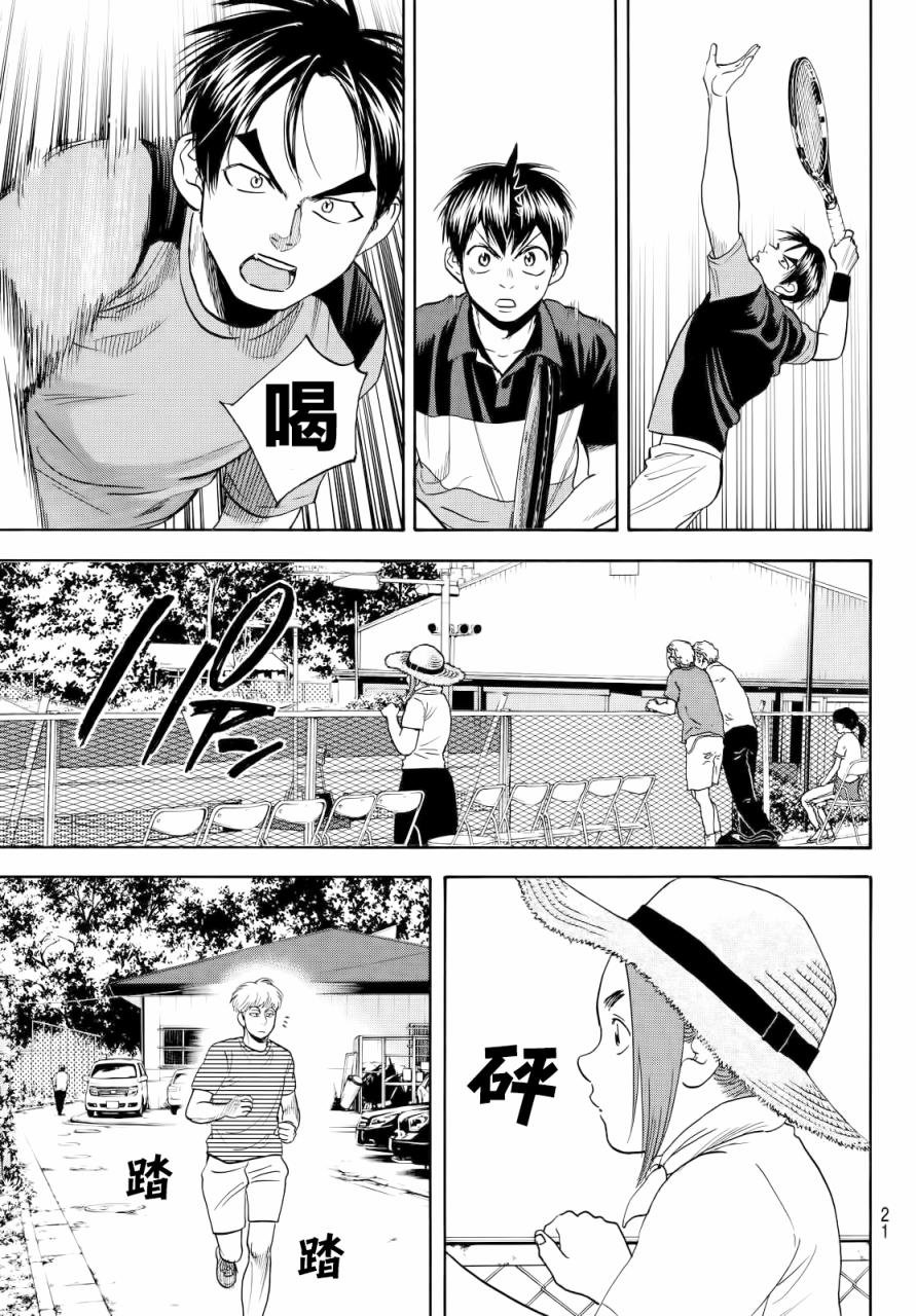 第414话